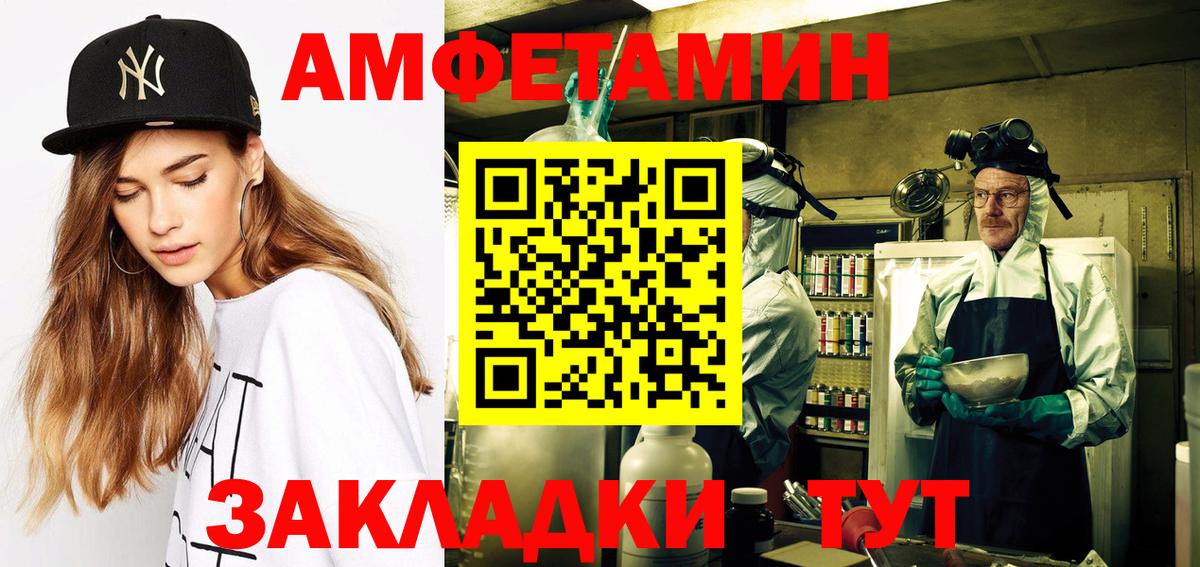 АМФЕТАМИН  Вход с VPN  Котельники  АМФЕТАМИН VHQ 
