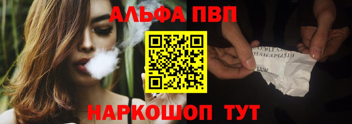 Альфа ПВП СК КРИС Котельники