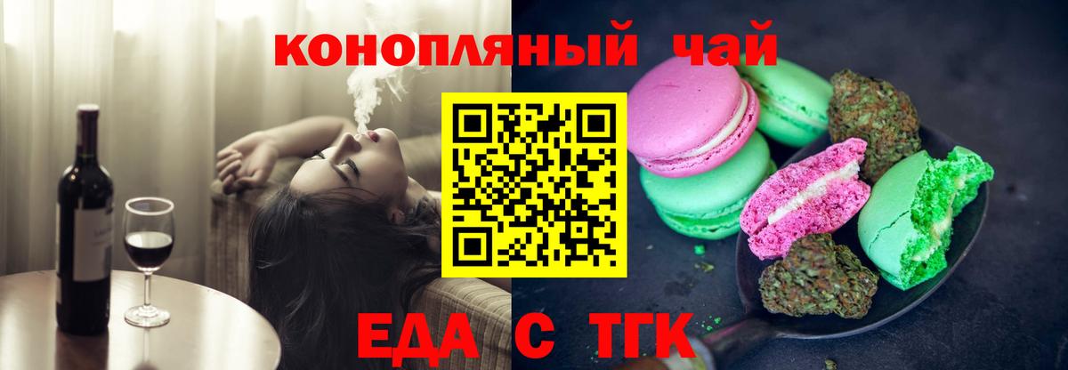 Котельники  Cannafood конопля  Вход с VPN 