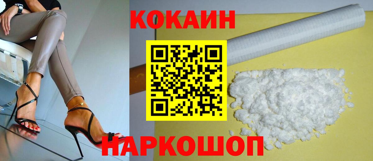 Котельники  Cocaine 98%  Вход с VPN  COCAIN Боливия 