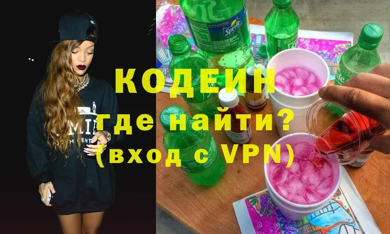 Кодеин напиток Lean (лин)  дарнет шоп  Котельники 