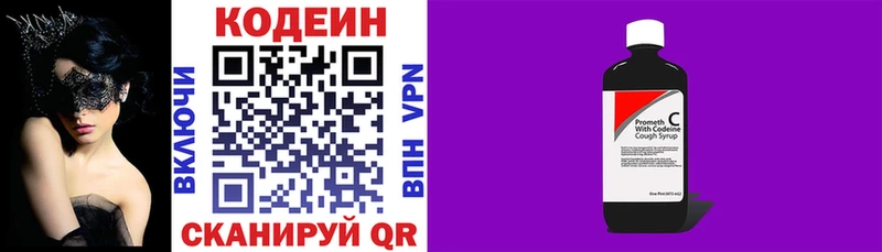 Кодеиновый сироп Lean напиток Lean (лин)  купить наркотик  Котельники 