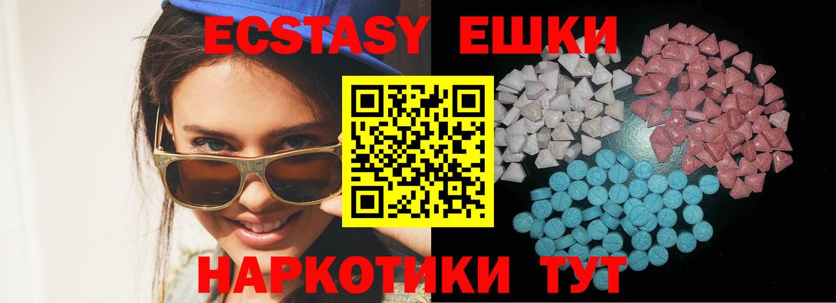 Экстази круглые Котельники