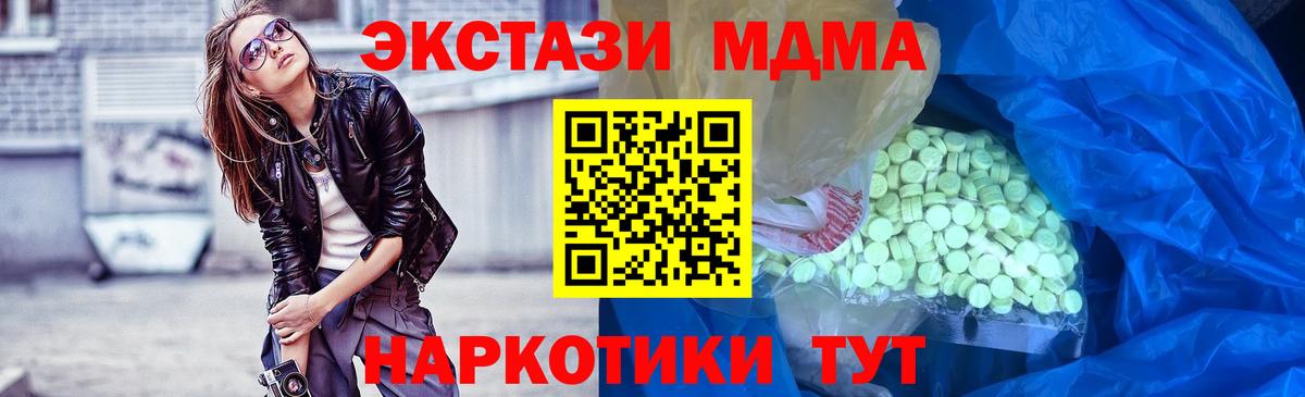 Экстази 280мг  Ecstasy 99%  Вход с VPN  Котельники 