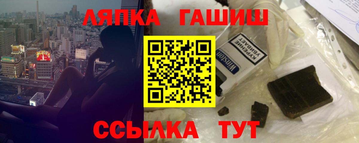 ГАШИШ  Гашиш hashish  Котельники  Вход с VPN  Гашиш Изолятор 