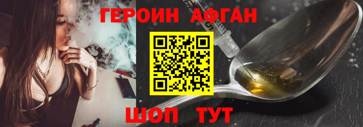 ГЕРОИН хмурый  Героин  Котельники  Вход с VPN 