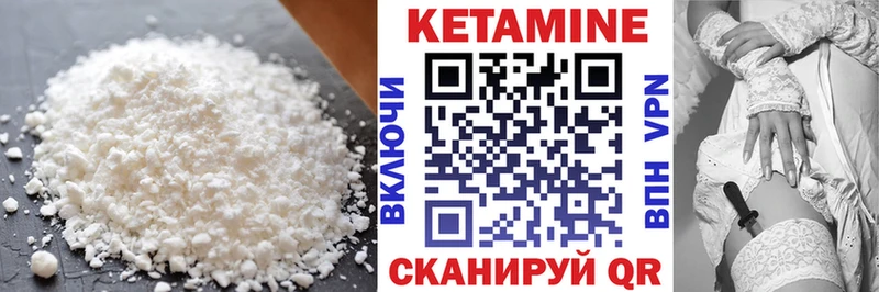 сколько стоит  Котельники  Кетамин VHQ 