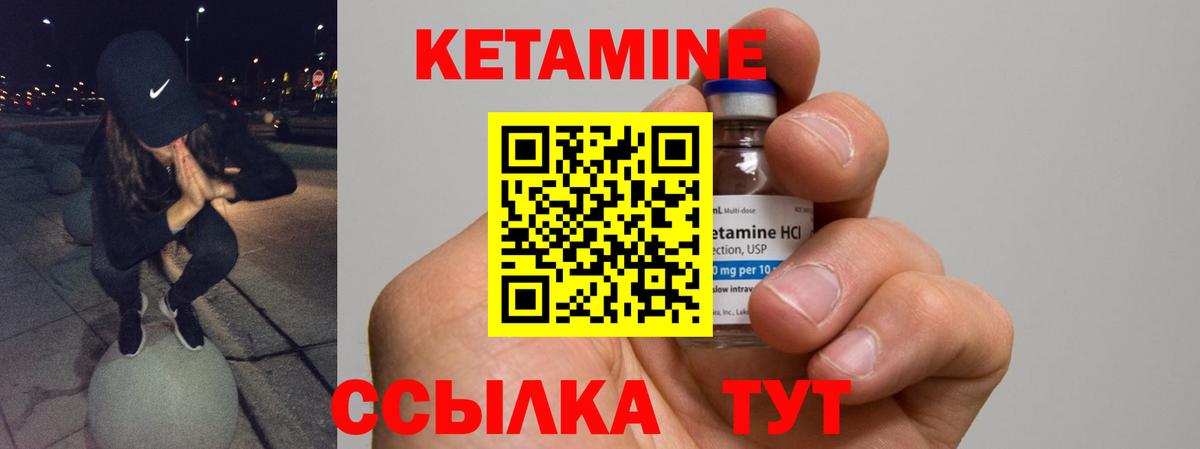 КЕТАМИН ketamine Котельники