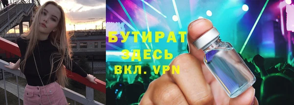 бутират Нязепетровск