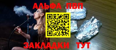 apvp Абинск
