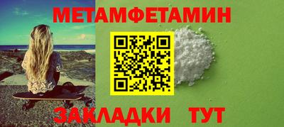 амфетамин Берёзовский