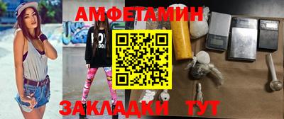 амфетамин Берёзовский