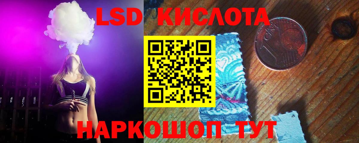 LSD-25 экстази кислота  Вход с VPN  Лсд 25 экстази ecstasy  Котельники 