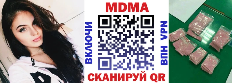 МДМА молли  Котельники 