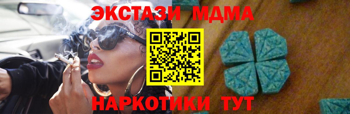 Котельники  МДМА молли  Вход с VPN  МДМА  MDMA Molly 