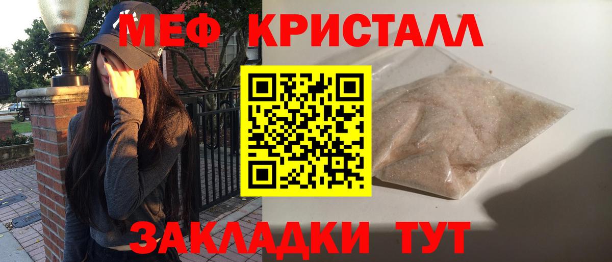 Меф Котельники