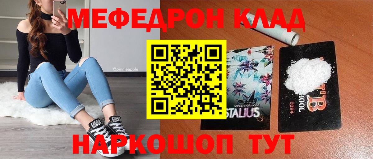 Мефедрон мука  закладка  Котельники  Вход с VPN  МЕФ VHQ  Меф 