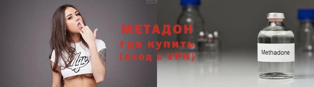 МЕТАДОН VHQ  Котельники 