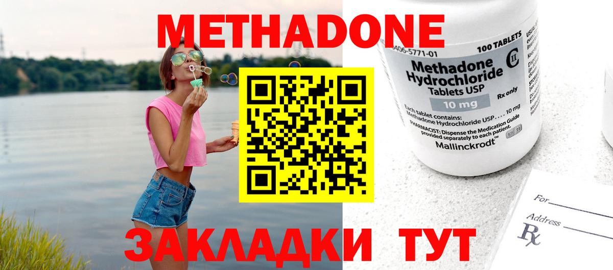 Метадон белоснежный  сайты даркнета телеграм  Котельники  blacksprut как войти  Вход с VPN  Метадон кристалл 