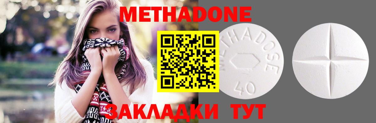 Каннабис  COCAIN  Мефедрон  Гашик  Котельники  Вход с VPN  Cocaine 