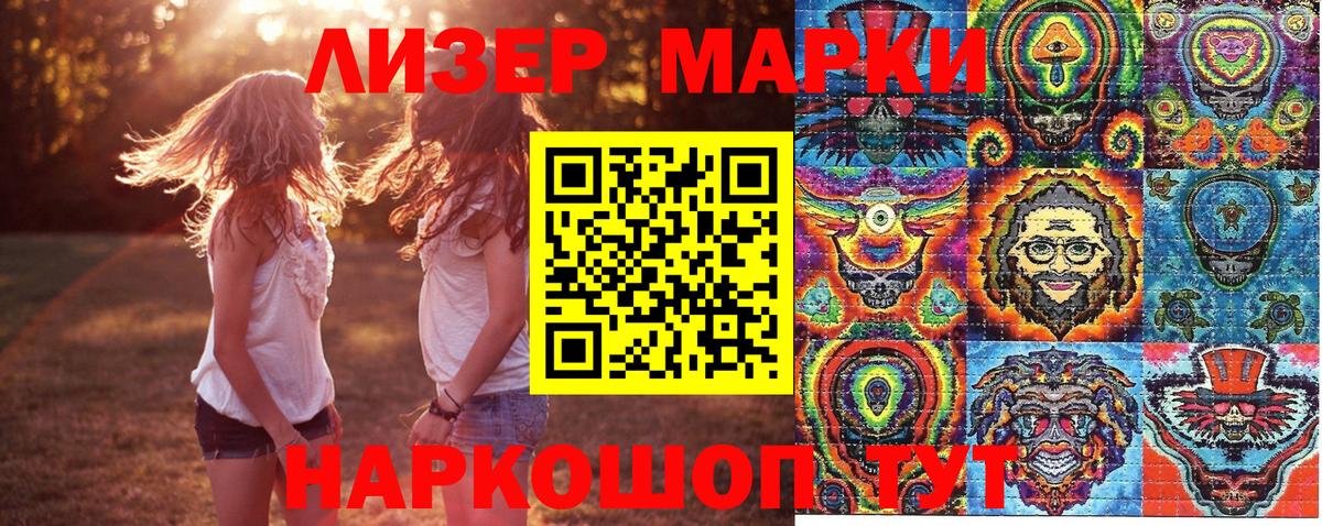 Наркотические марки 1500мкг Котельники