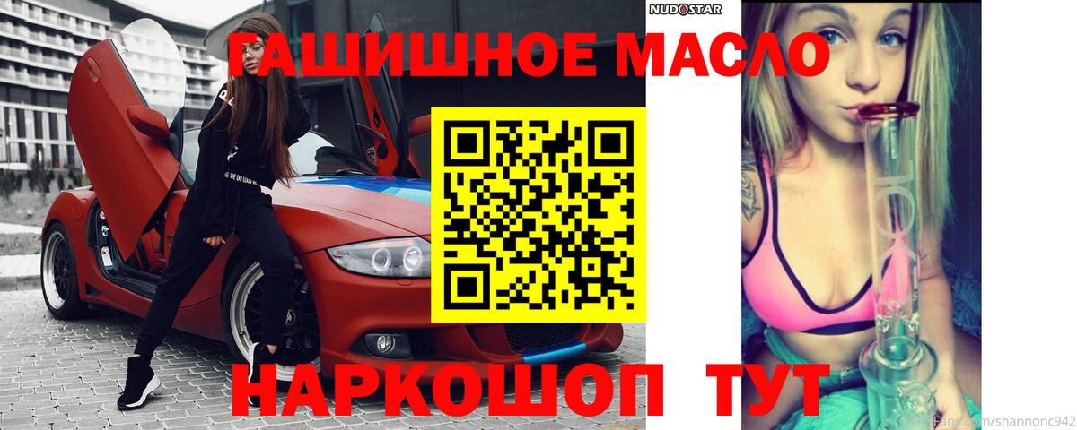 Дистиллят ТГК вейп  ТГК гашишное масло  Вход с VPN  Котельники 