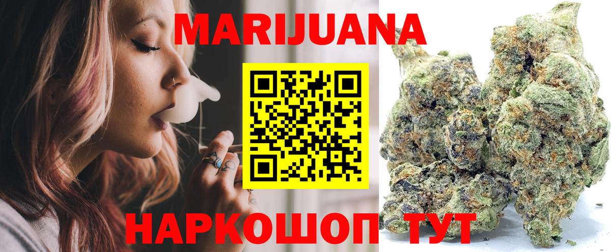 Марихуана THC 21%  Бошки марихуана Amnesia  Каннабис сатива  Котельники  Бошки Шишки SATIVA & INDICA  Вход с VPN 